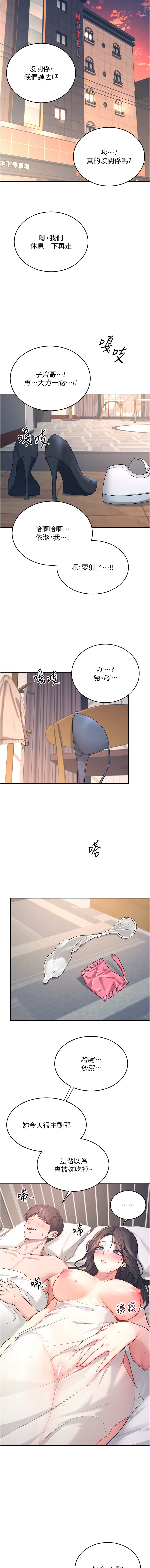 [一日三尻 & 不倒翁 & 灰背隼] 飞机杯女神连线中 |  飛機杯女神連線中 1-7 [Chinese] [Ongoing] image number 96