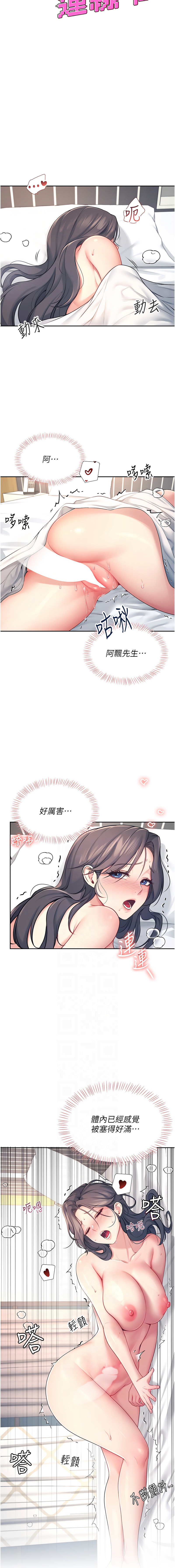 [一日三尻 & 不倒翁 & 灰背隼] 飞机杯女神连线中 |  飛機杯女神連線中 1-7 [Chinese] [Ongoing] image number 100