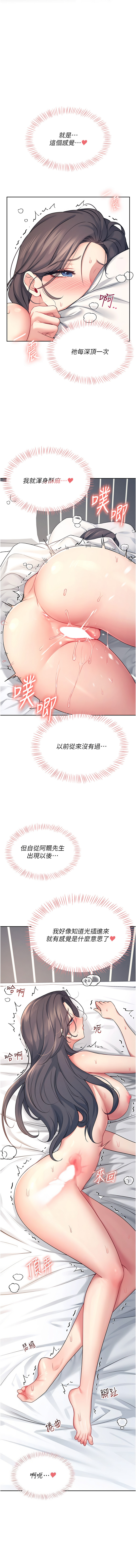 [一日三尻 & 不倒翁 & 灰背隼] 飞机杯女神连线中 |  飛機杯女神連線中 1-7 [Chinese] [Ongoing] image number 101