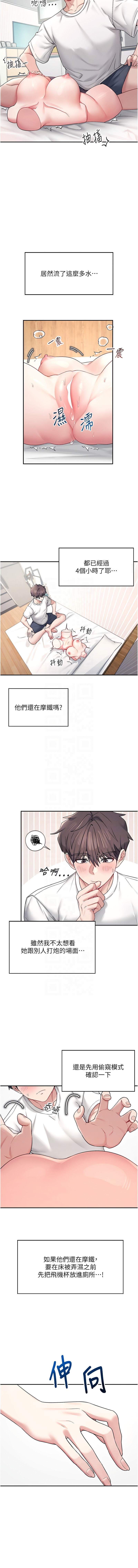 [一日三尻 & 不倒翁 & 灰背隼] 飞机杯女神连线中 |  飛機杯女神連線中 1-7 [Chinese] [Ongoing] image number 103