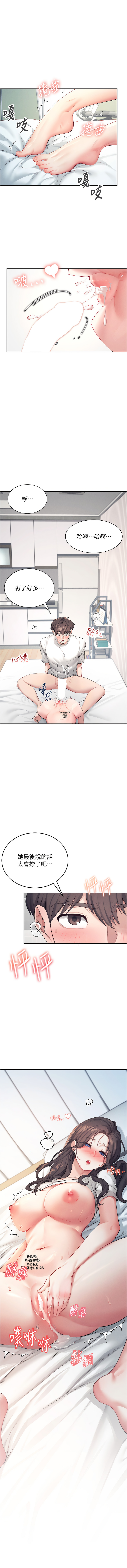 [一日三尻 & 不倒翁 & 灰背隼] 飞机杯女神连线中 |  飛機杯女神連線中 1-7 [Chinese] [Ongoing] image number 113