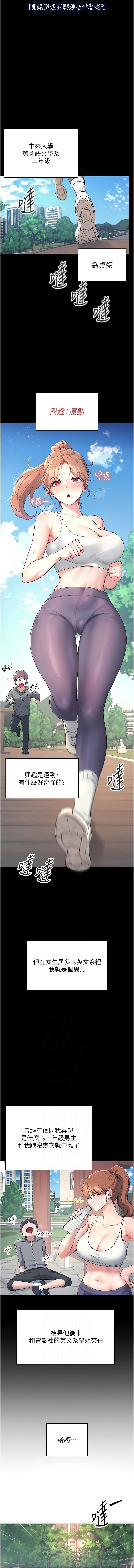 [一日三尻 & 不倒翁 & 灰背隼] 飞机杯女神连线中 |  飛機杯女神連線中 1-7 [Chinese] [Ongoing] image number 117