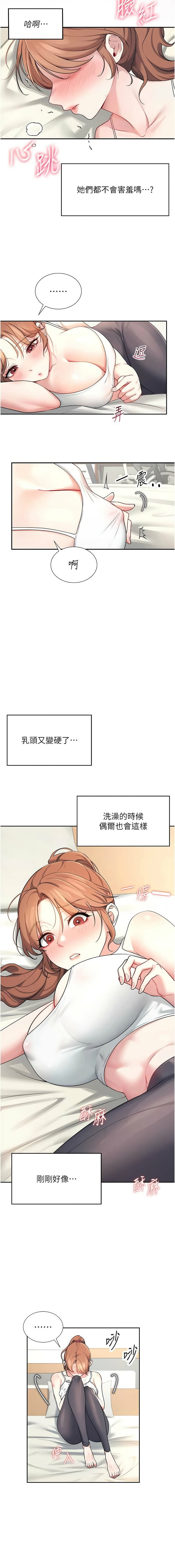 [一日三尻 & 不倒翁 & 灰背隼] 飞机杯女神连线中 |  飛機杯女神連線中 1-7 [Chinese] [Ongoing] image number 122