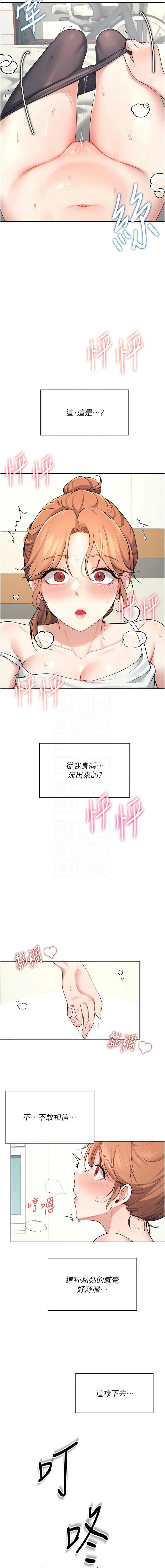 [一日三尻 & 不倒翁 & 灰背隼] 飞机杯女神连线中 |  飛機杯女神連線中 1-7 [Chinese] [Ongoing] image number 126