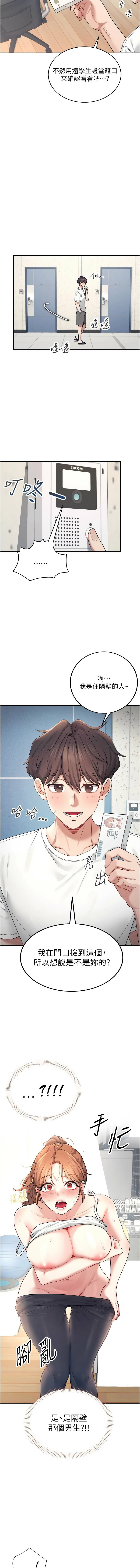 [一日三尻 & 不倒翁 & 灰背隼] 飞机杯女神连线中 |  飛機杯女神連線中 1-7 [Chinese] [Ongoing] image number 127