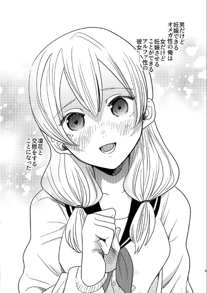 [Are ga Yattsu (Rick)] Aruome 1+2 изображение № 4