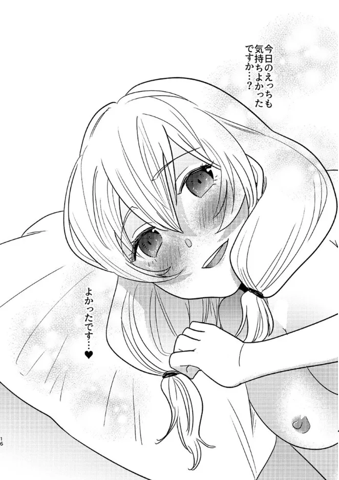 [Are ga Yattsu (Rick)] Aruome 1+2 изображение № 15