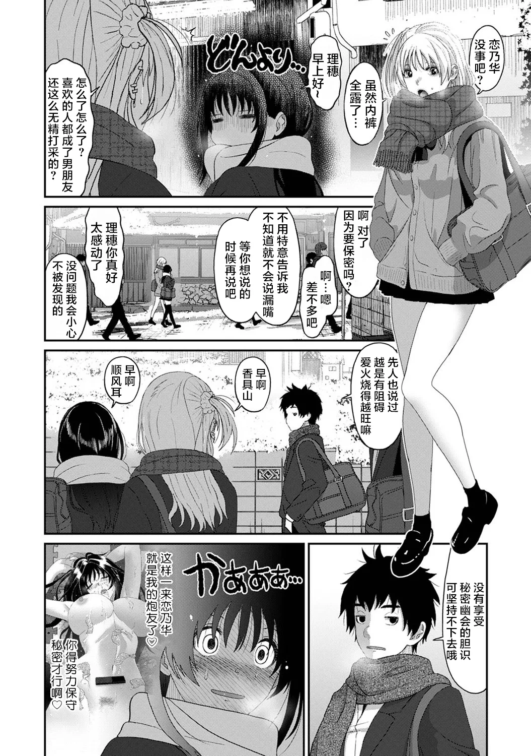 [Ryoh-zoh] Konoka Press Ch. 3 (COMIC Ananga Ranga Vol. 119) [Chinese] [随便汉化] Bildnummer 3