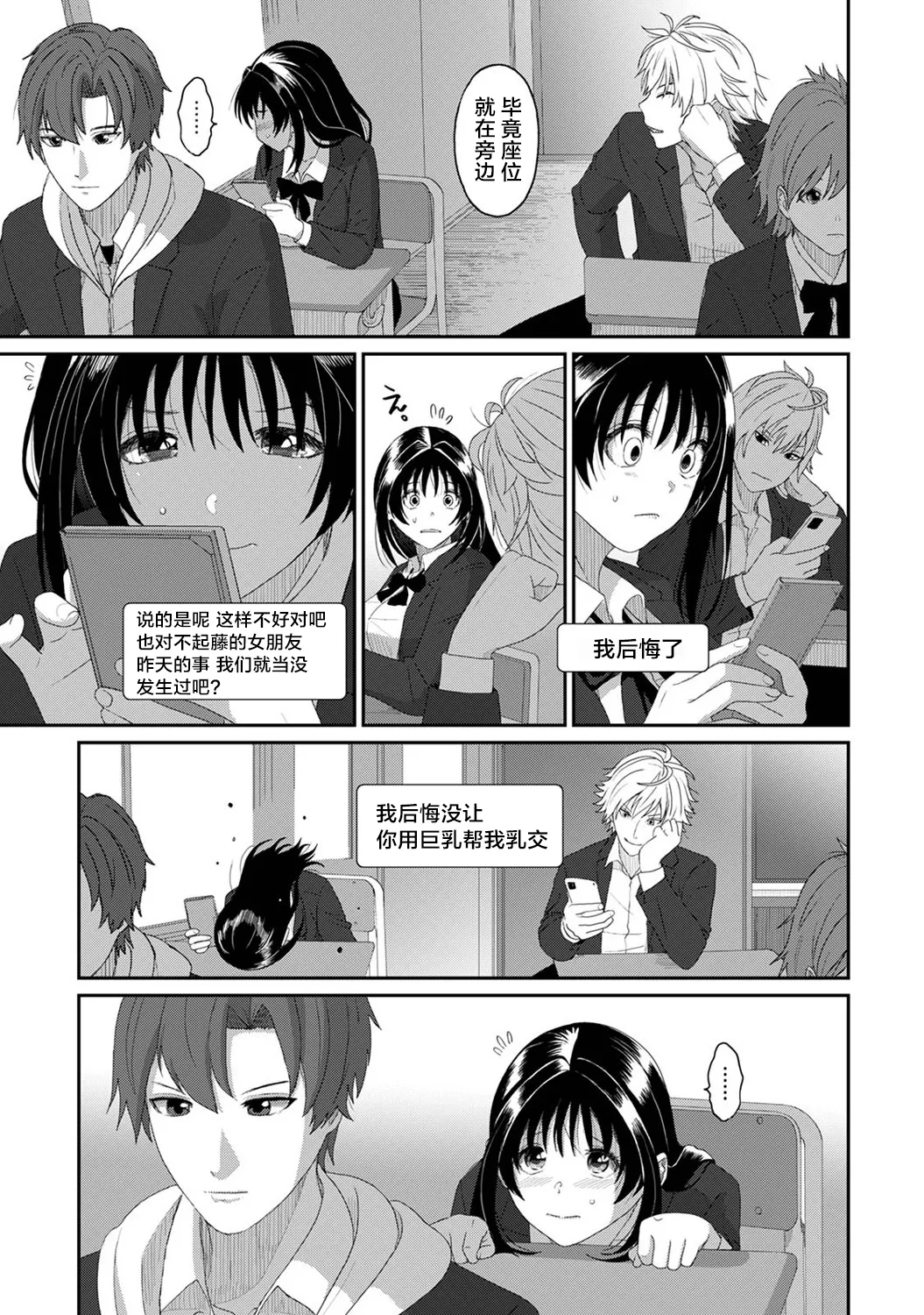 [Ryoh-zoh] Konoka Press Ch. 3 (COMIC Ananga Ranga Vol. 119) [Chinese] [随便汉化] Bildnummer 8