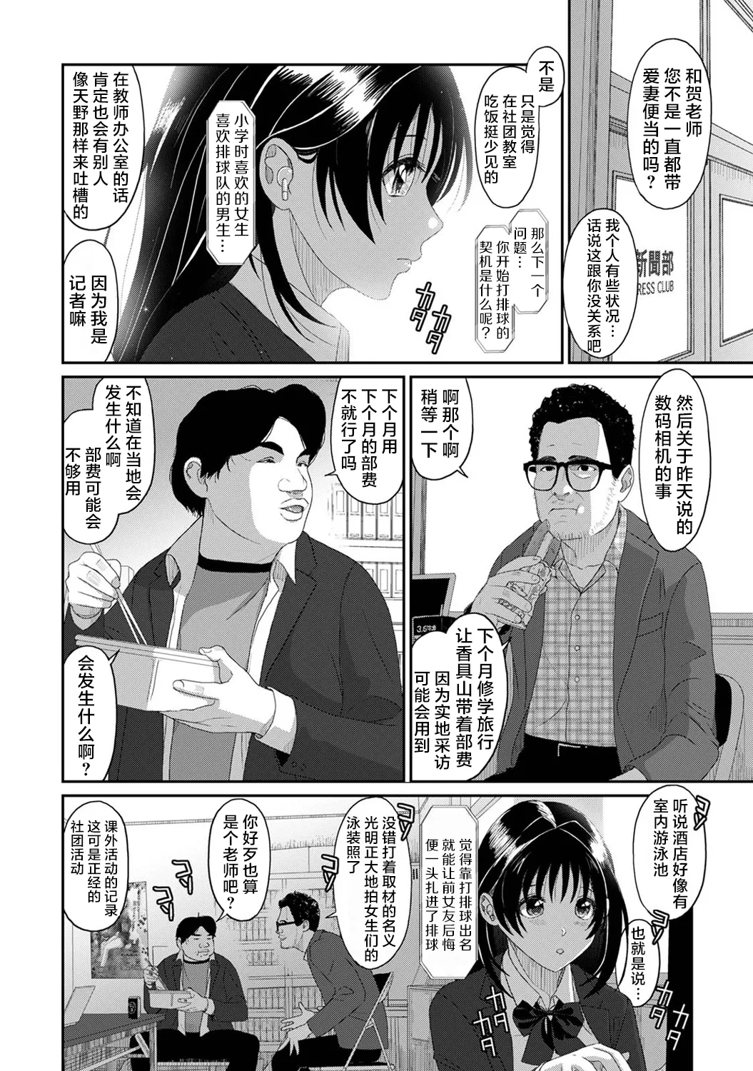 [Ryoh-zoh] Konoka Press Ch. 3 (COMIC Ananga Ranga Vol. 119) [Chinese] [随便汉化] Bildnummer 9