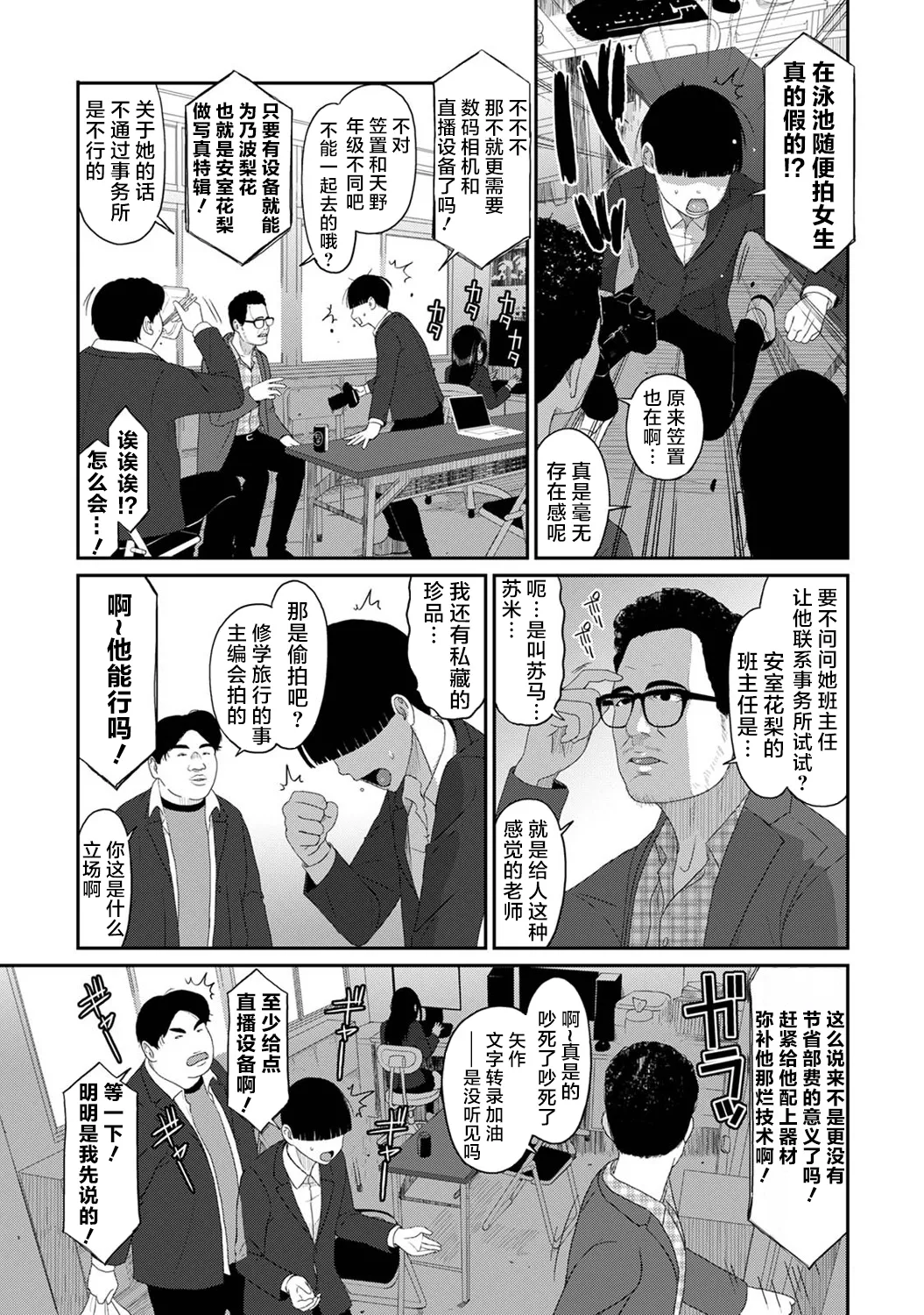 [Ryoh-zoh] Konoka Press Ch. 3 (COMIC Ananga Ranga Vol. 119) [Chinese] [随便汉化] Bildnummer 10