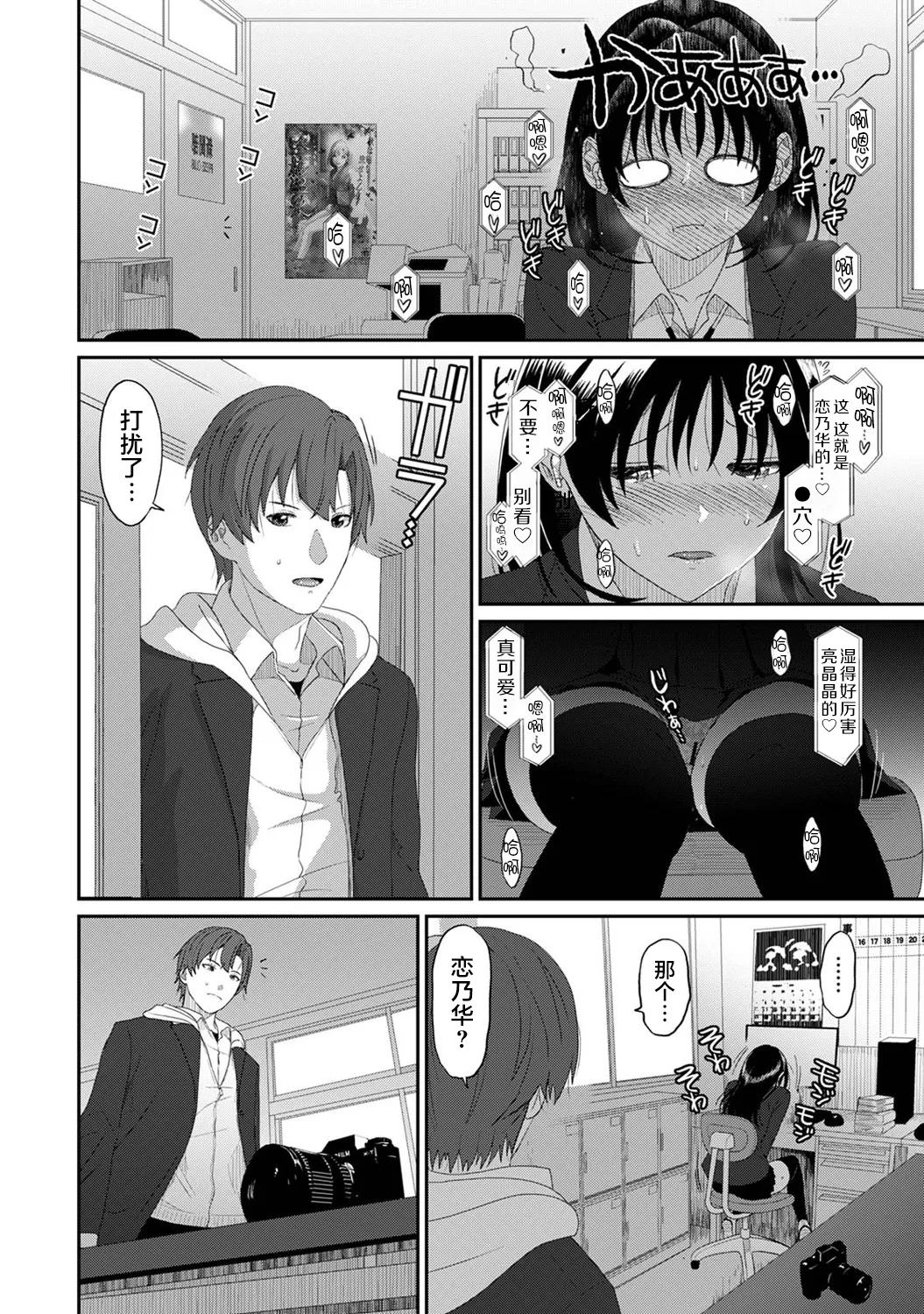 [Ryoh-zoh] Konoka Press Ch. 3 (COMIC Ananga Ranga Vol. 119) [Chinese] [随便汉化] Bildnummer 11