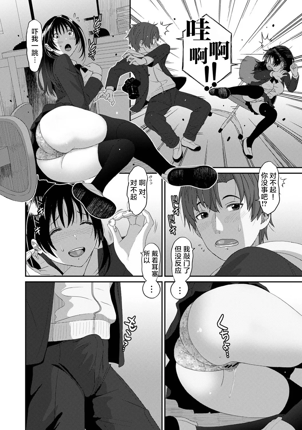 [Ryoh-zoh] Konoka Press Ch. 3 (COMIC Ananga Ranga Vol. 119) [Chinese] [随便汉化] Bildnummer 13