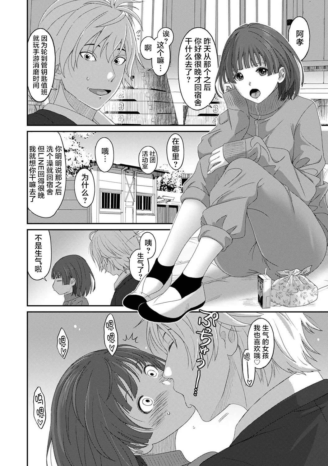 [Ryoh-zoh] Konoka Press Ch. 3 (COMIC Ananga Ranga Vol. 119) [Chinese] [随便汉化] Bildnummer 15