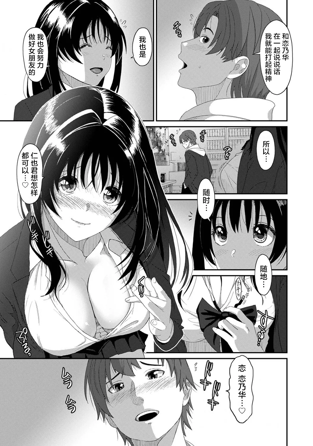 [Ryoh-zoh] Konoka Press Ch. 3 (COMIC Ananga Ranga Vol. 119) [Chinese] [随便汉化] Bildnummer 16