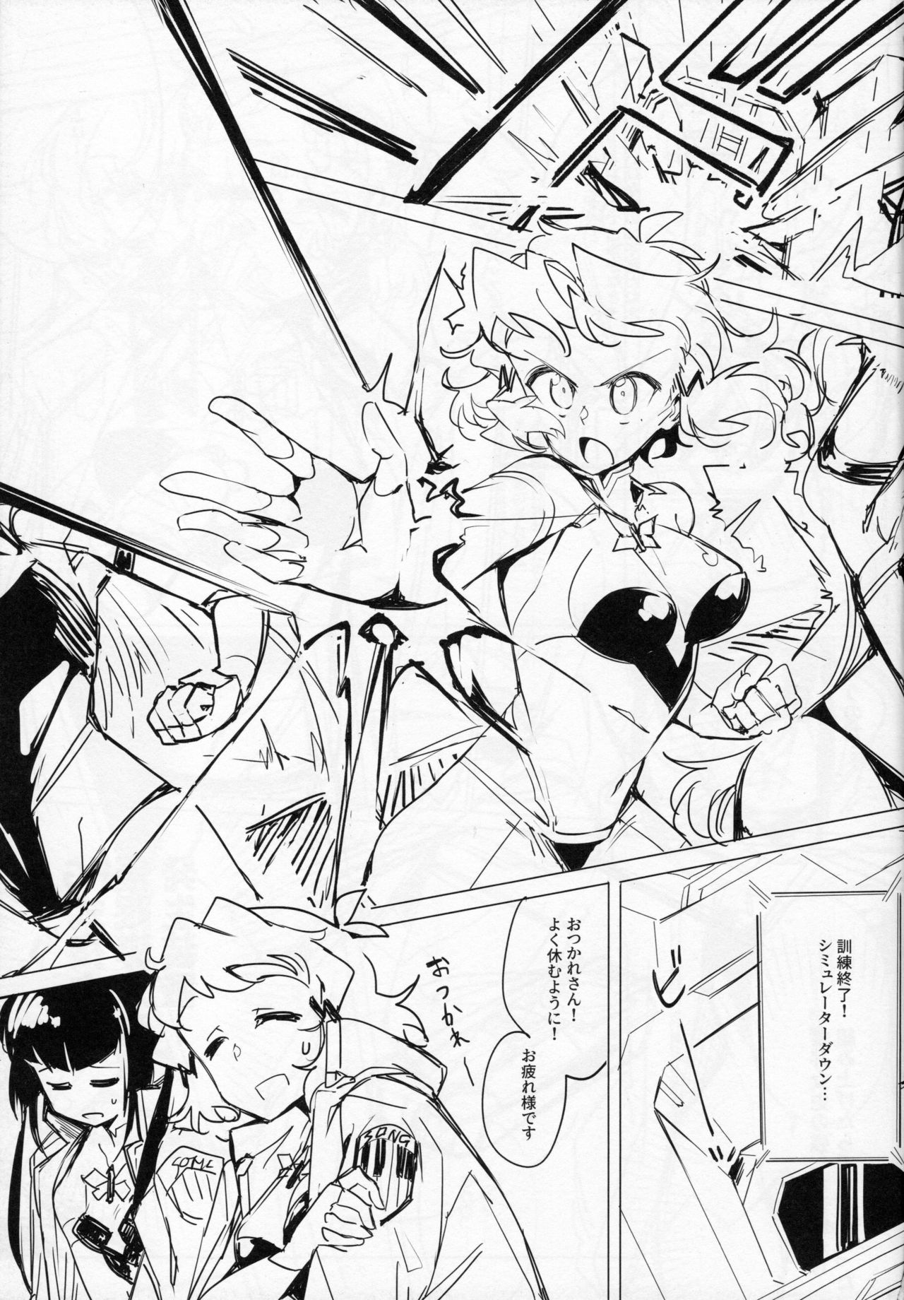 (C96) [TATESIMA. (Yokosima)] Symphogear no Ero Hon 3 (Senki Zesshou Symphogear) Bildnummer 2
