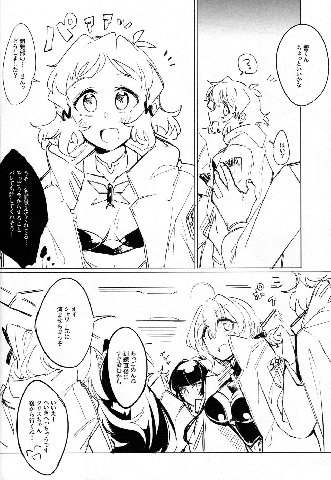 (C96) [TATESIMA. (Yokosima)] Symphogear no Ero Hon 3 (Senki Zesshou Symphogear) Bildnummer 5