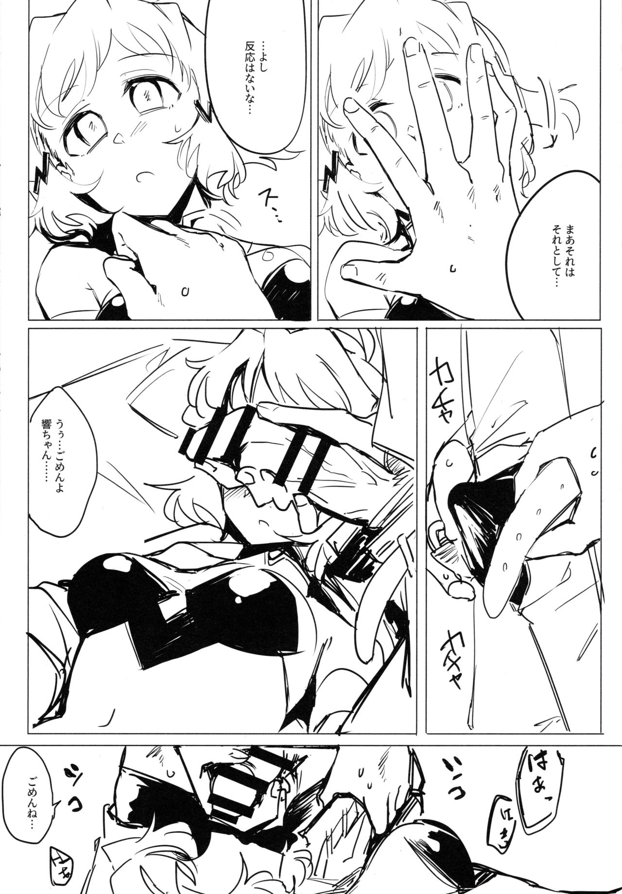 (C96) [TATESIMA. (Yokosima)] Symphogear no Ero Hon 3 (Senki Zesshou Symphogear) Bildnummer 8