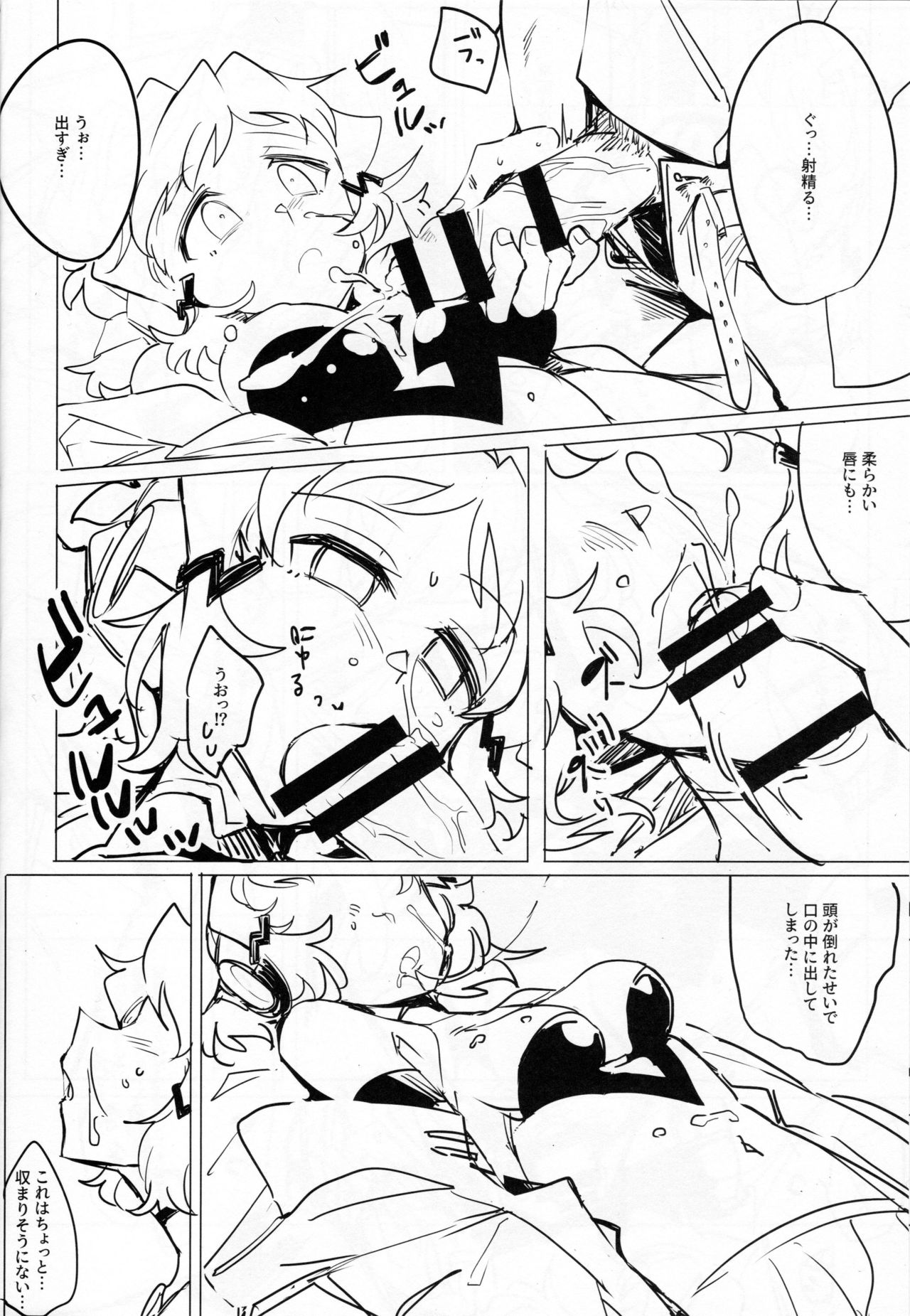 (C96) [TATESIMA. (Yokosima)] Symphogear no Ero Hon 3 (Senki Zesshou Symphogear) Bildnummer 9