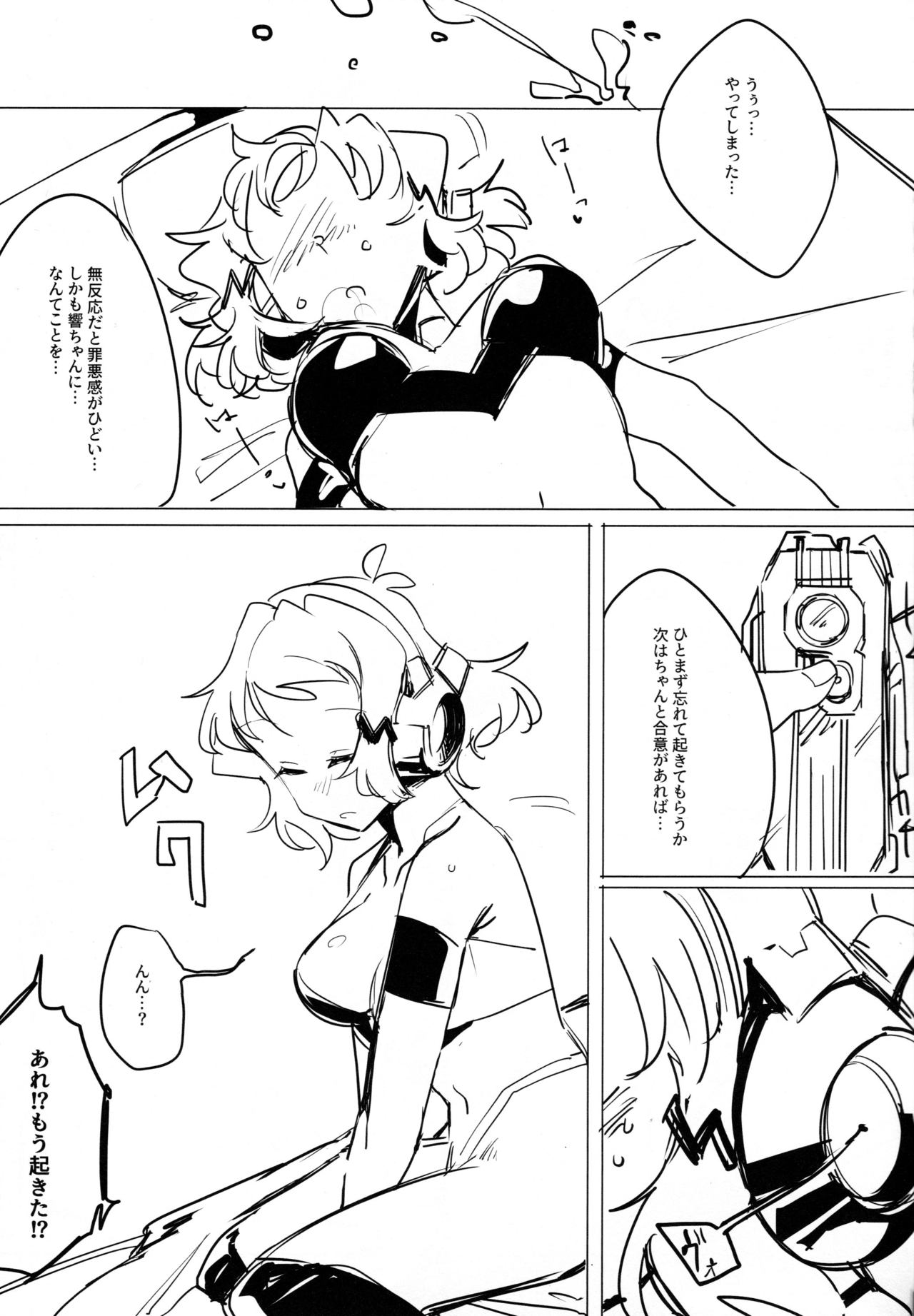 (C96) [TATESIMA. (Yokosima)] Symphogear no Ero Hon 3 (Senki Zesshou Symphogear) Bildnummer 12