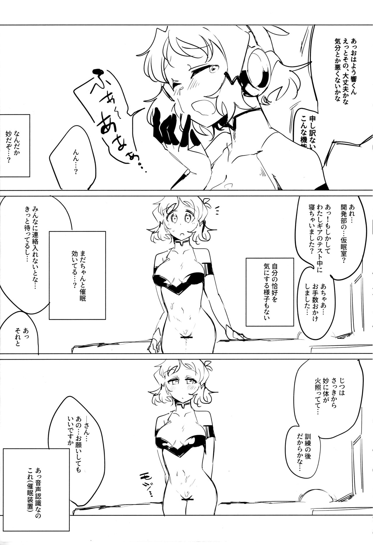 (C96) [TATESIMA. (Yokosima)] Symphogear no Ero Hon 3 (Senki Zesshou Symphogear) Bildnummer 13