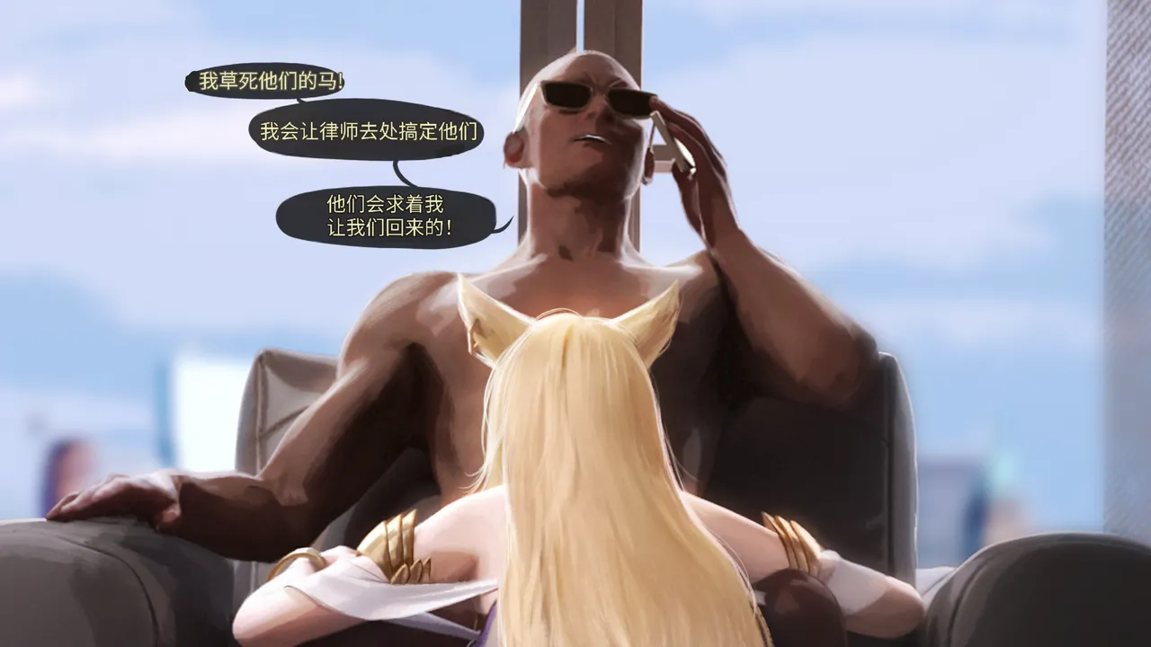 [Firolian] Pop Starz Behind the Scenes Part 4 （tl个人汉化） изображение № 11