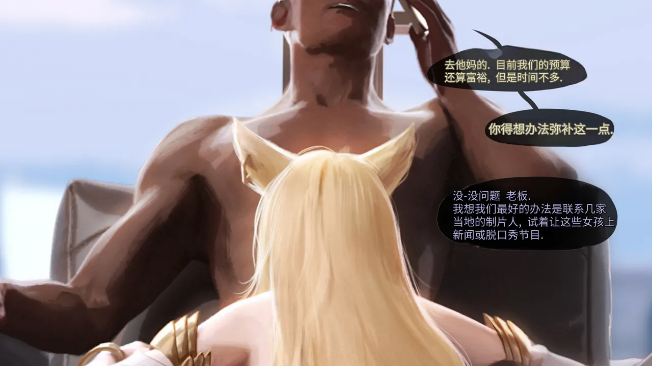 [Firolian] Pop Starz Behind the Scenes Part 4 （tl个人汉化） изображение № 13