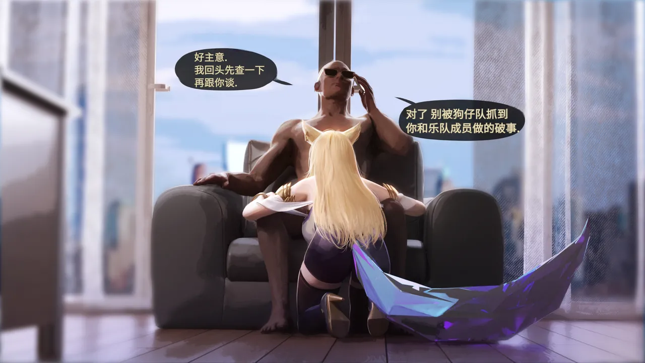 [Firolian] Pop Starz Behind the Scenes Part 4 （tl个人汉化） изображение № 14