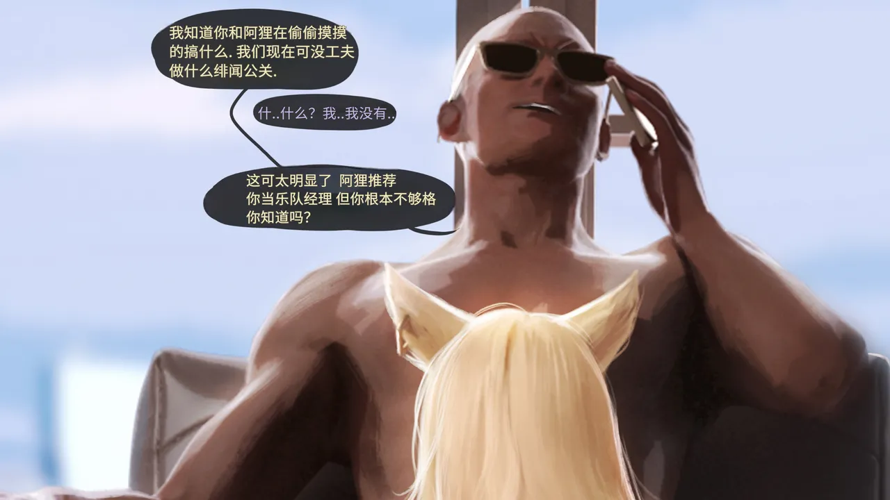 [Firolian] Pop Starz Behind the Scenes Part 4 （tl个人汉化） изображение № 15