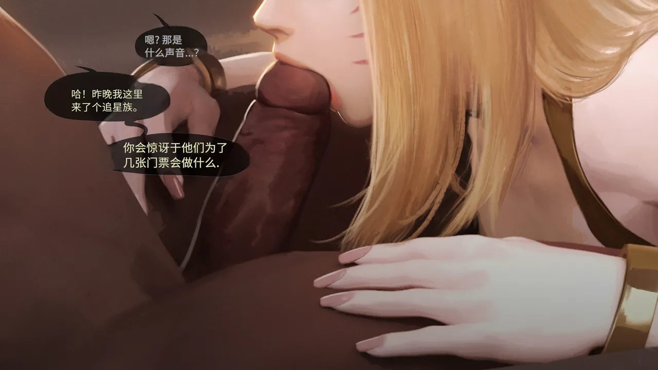 [Firolian] Pop Starz Behind the Scenes Part 4 （tl个人汉化） изображение № 18