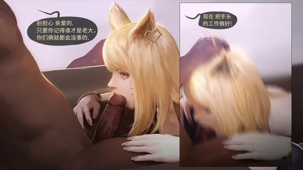 [Firolian] Pop Starz Behind the Scenes Part 4 （tl个人汉化） изображение № 23