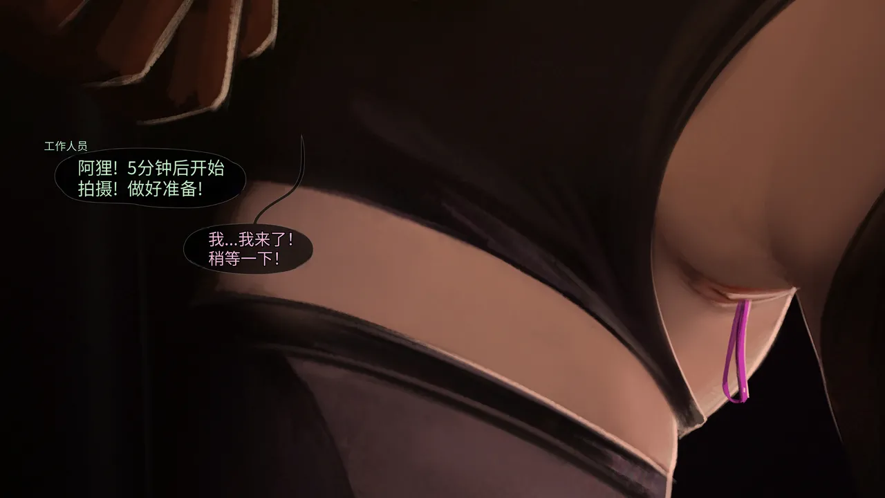 [Firolian] Pop Starz Behind the Scenes Part 4 （tl个人汉化） изображение № 28