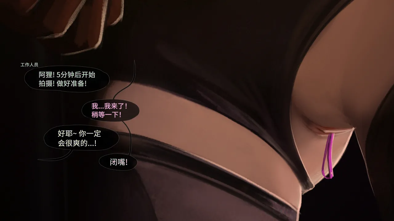 [Firolian] Pop Starz Behind the Scenes Part 4 （tl个人汉化） изображение № 29