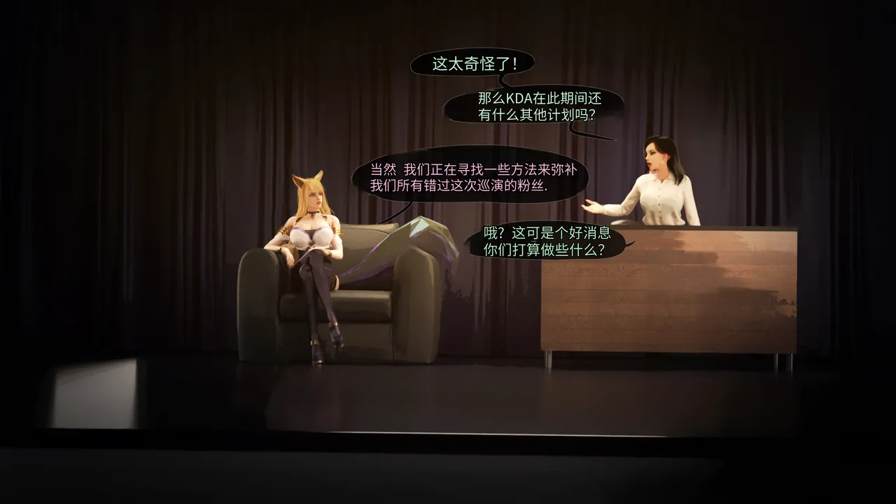 [Firolian] Pop Starz Behind the Scenes Part 4 （tl个人汉化） изображение № 33