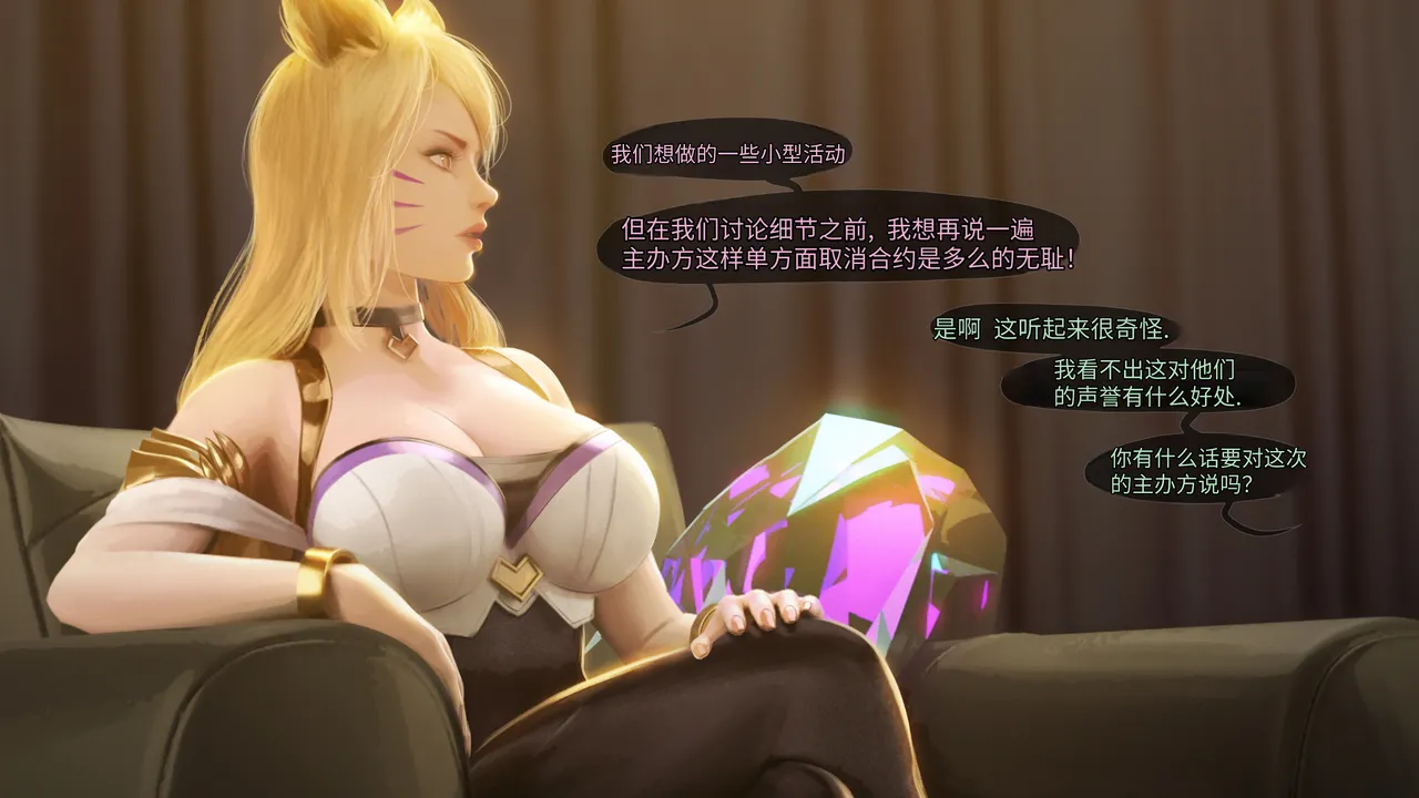 [Firolian] Pop Starz Behind the Scenes Part 4 （tl个人汉化） изображение № 34