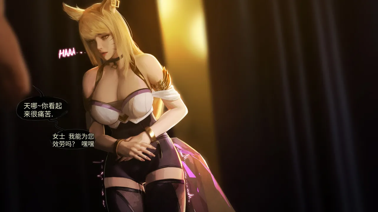 [Firolian] Pop Starz Behind the Scenes Part 4 （tl个人汉化） изображение № 50