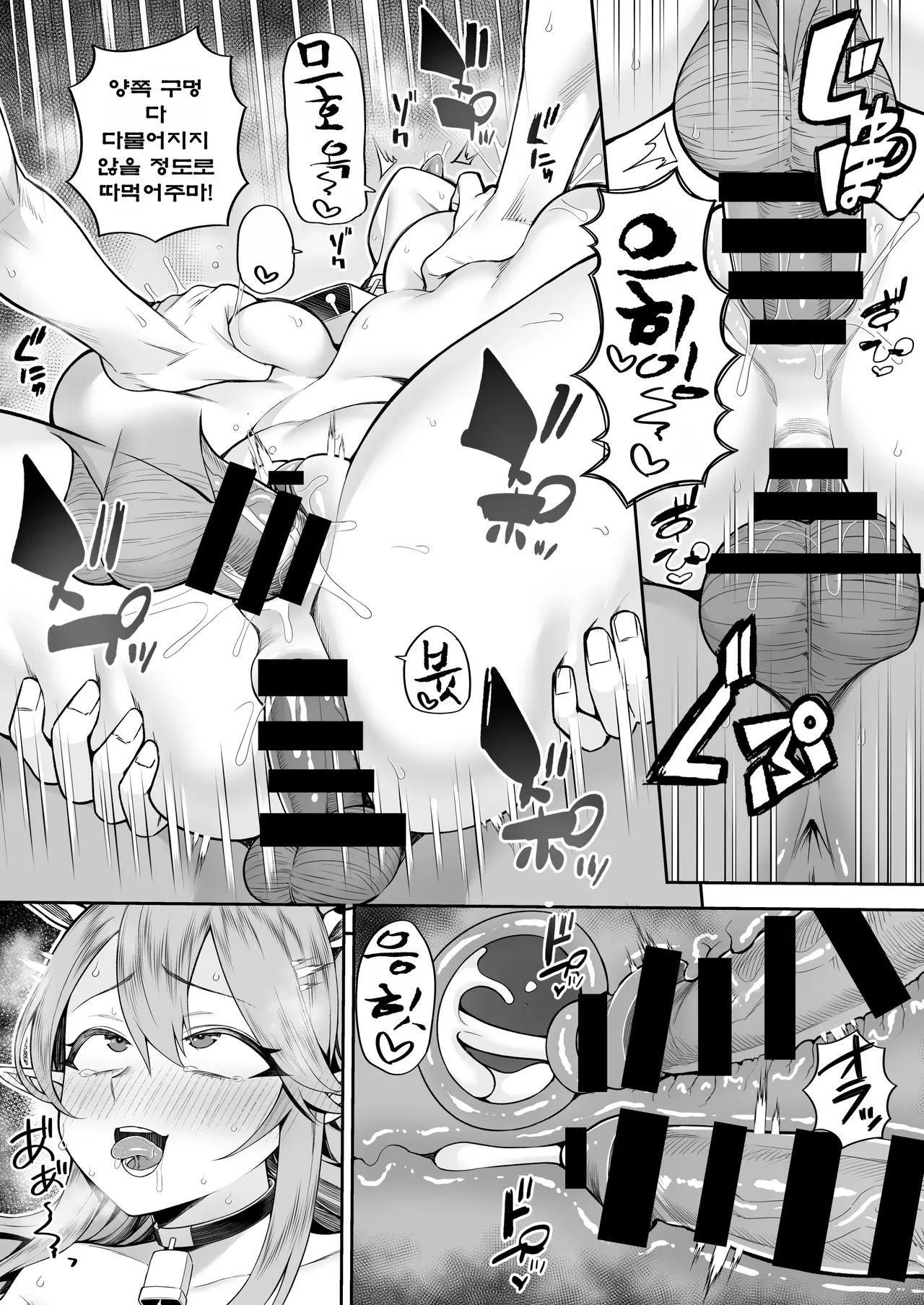 [Marshmallow Balloon (Kayumidome)] Nuugyuu Musume Bokujou | 젖소녀 목장 [Korean] [Digital] 33eme image