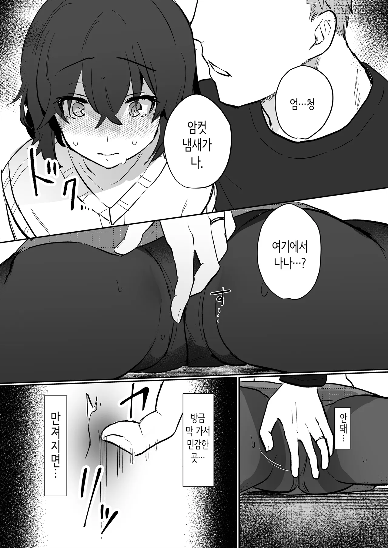 [Ichinichi Futsuka (Kokonoka Toka)] InCha JK no Shotaiken wa Itoko no Otto to no Uwaki Sex | 아싸 여고생의 첫경험은 사촌 언니의 남편과의 바람 섹스 [Korean] 图片编号 17