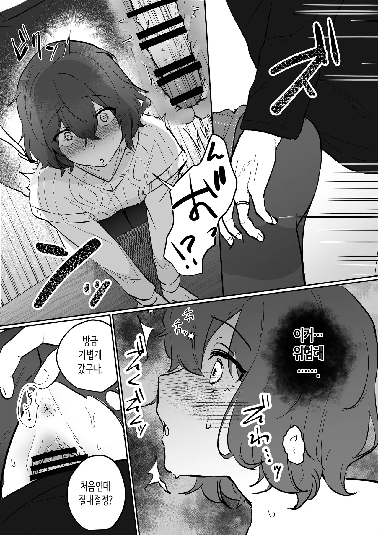 [Ichinichi Futsuka (Kokonoka Toka)] InCha JK no Shotaiken wa Itoko no Otto to no Uwaki Sex | 아싸 여고생의 첫경험은 사촌 언니의 남편과의 바람 섹스 [Korean] 图片编号 26