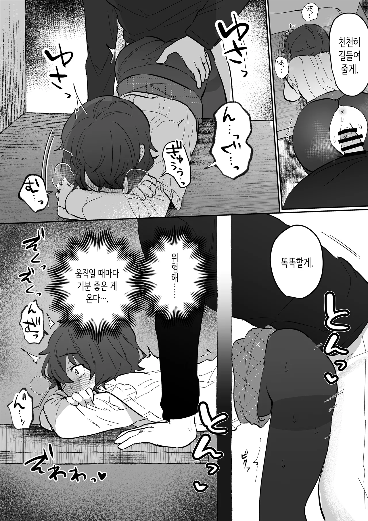 [Ichinichi Futsuka (Kokonoka Toka)] InCha JK no Shotaiken wa Itoko no Otto to no Uwaki Sex | 아싸 여고생의 첫경험은 사촌 언니의 남편과의 바람 섹스 [Korean] 图片编号 27