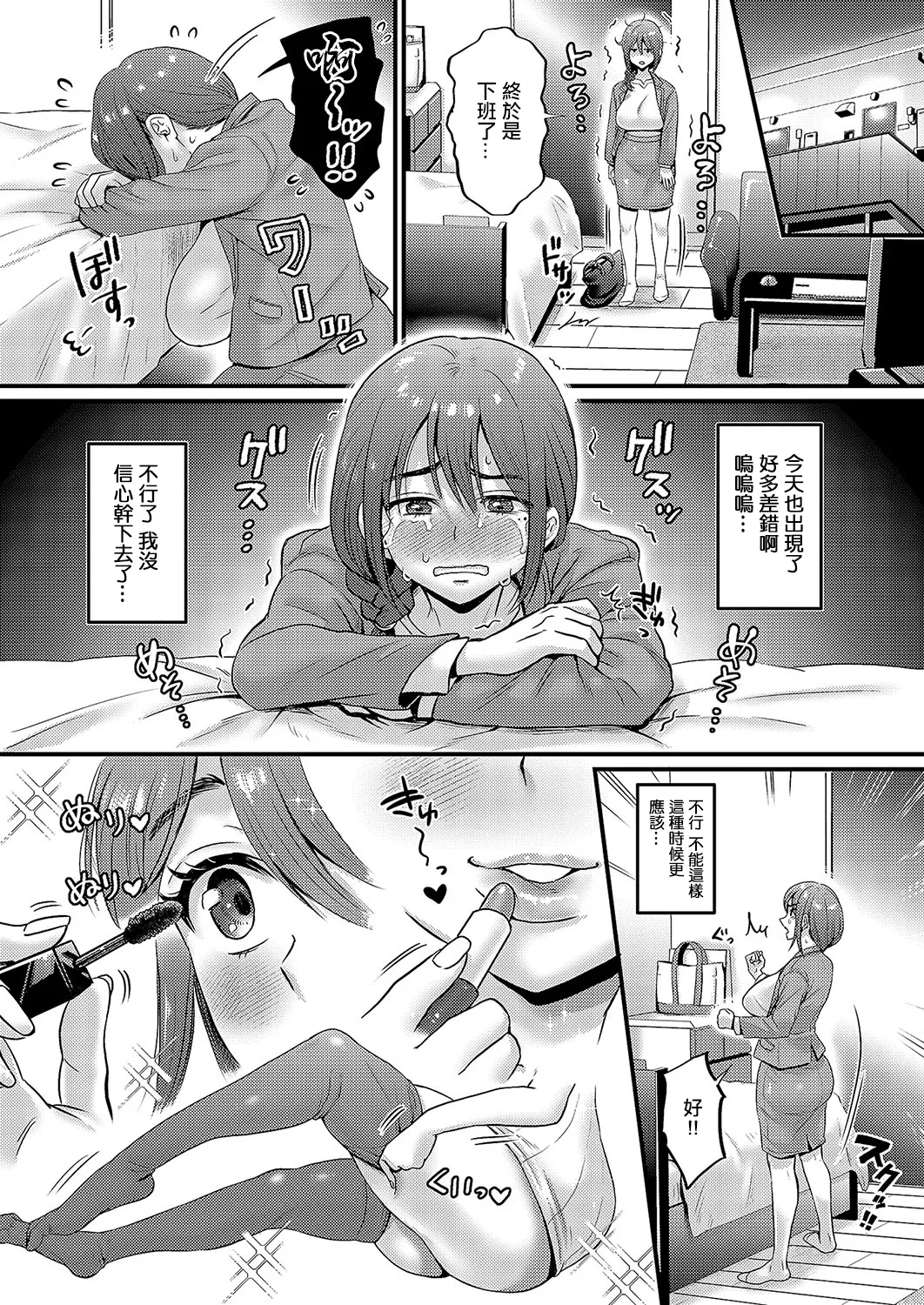 [館いやし]裏アカ先輩とコーハイ君 画像番号 2