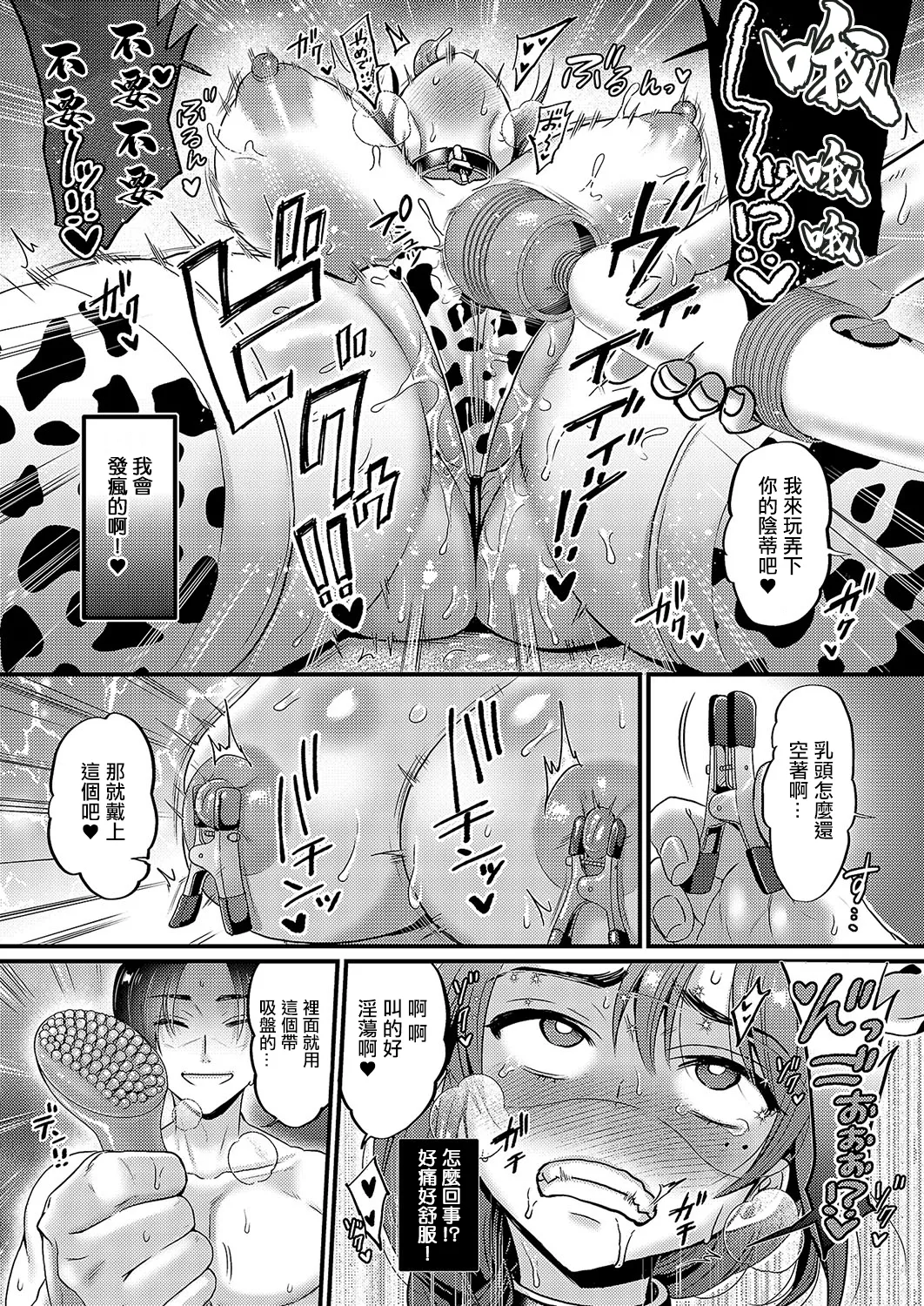 [館いやし]裏アカ先輩とコーハイ君 画像番号 20