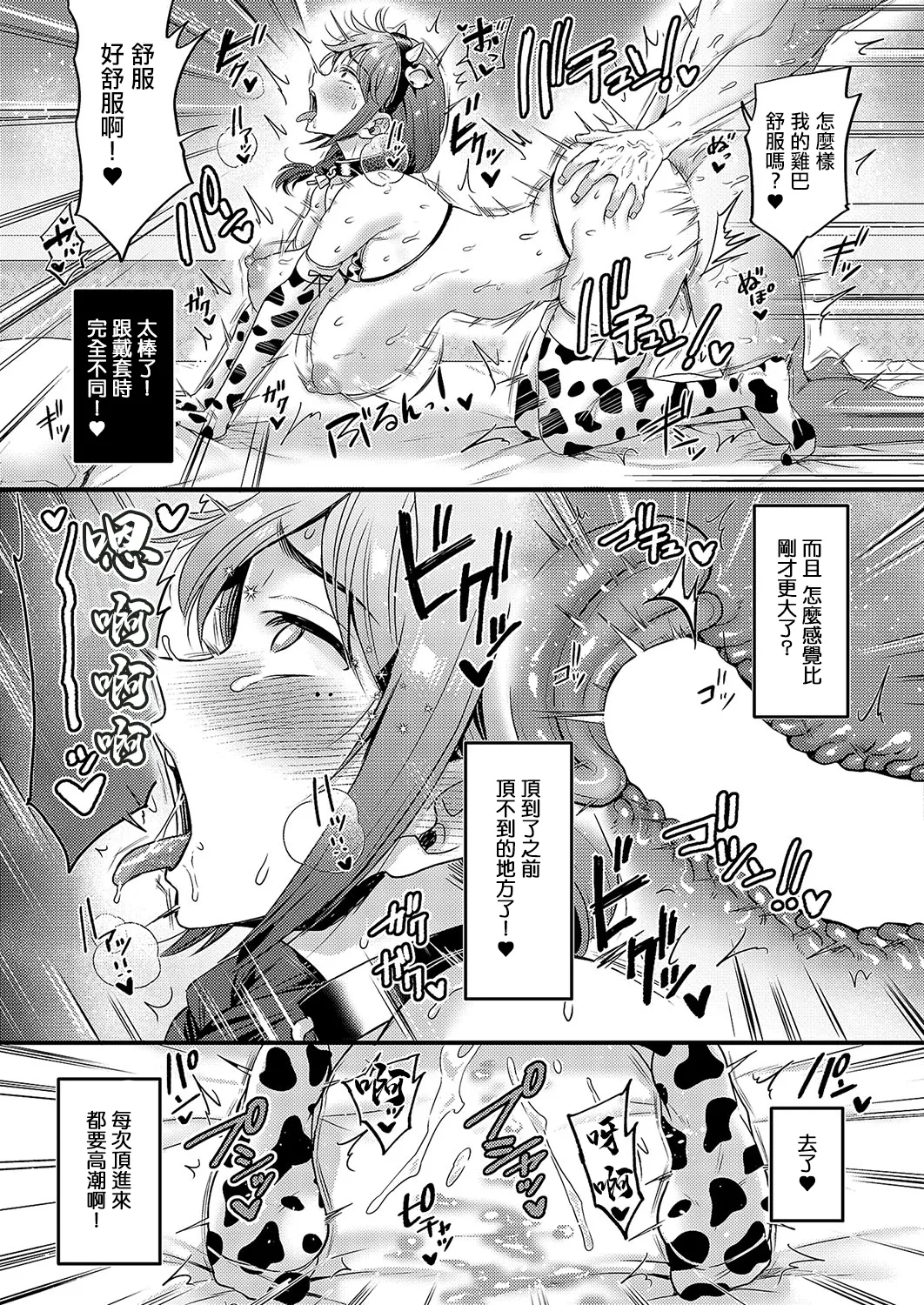 [館いやし]裏アカ先輩とコーハイ君 画像番号 25