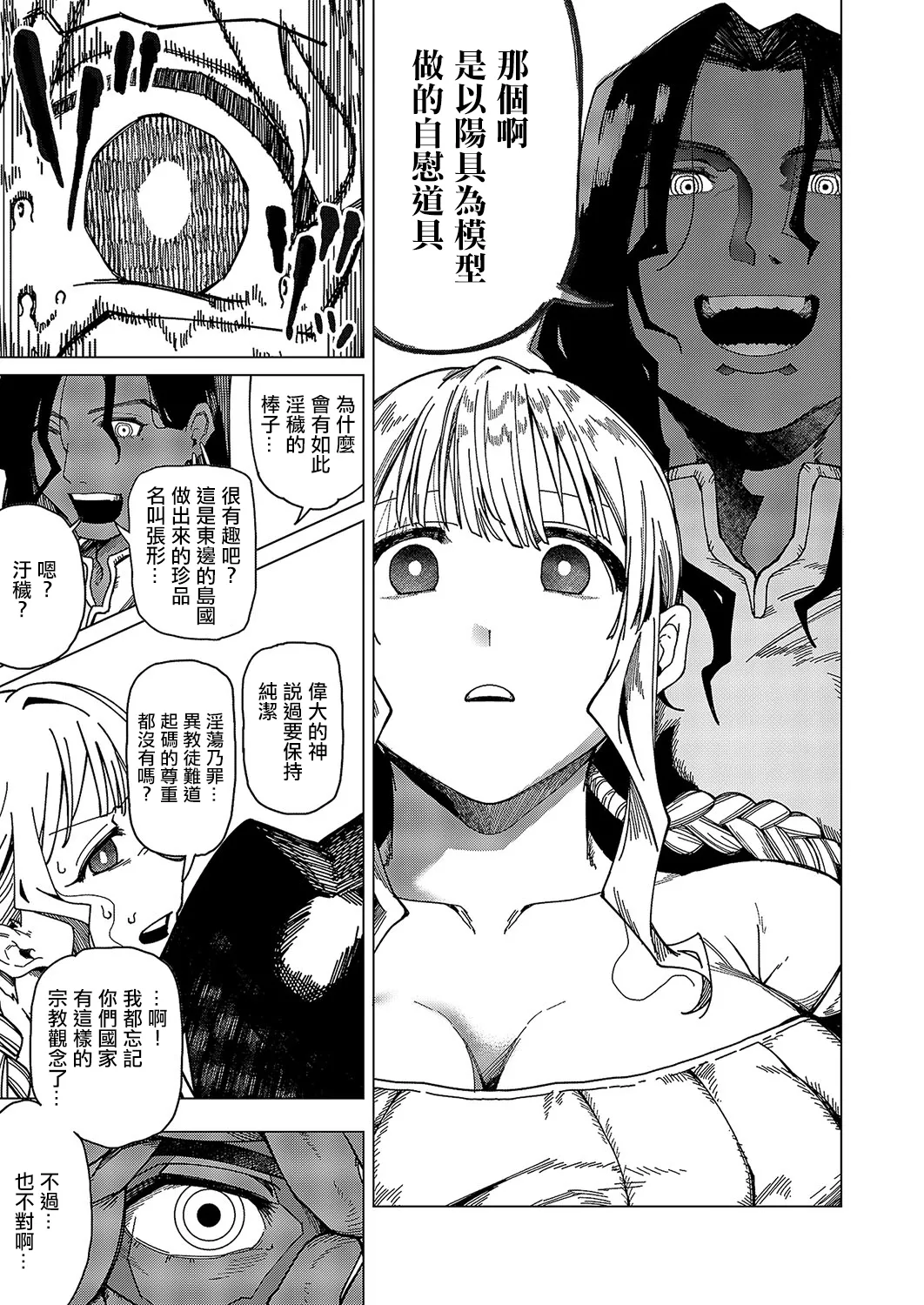 [Guremasu] Sandalwood no Nokorika - Sandalwood residual scent (COMIC ExE 57) [Chinese] [Digital] image number 9