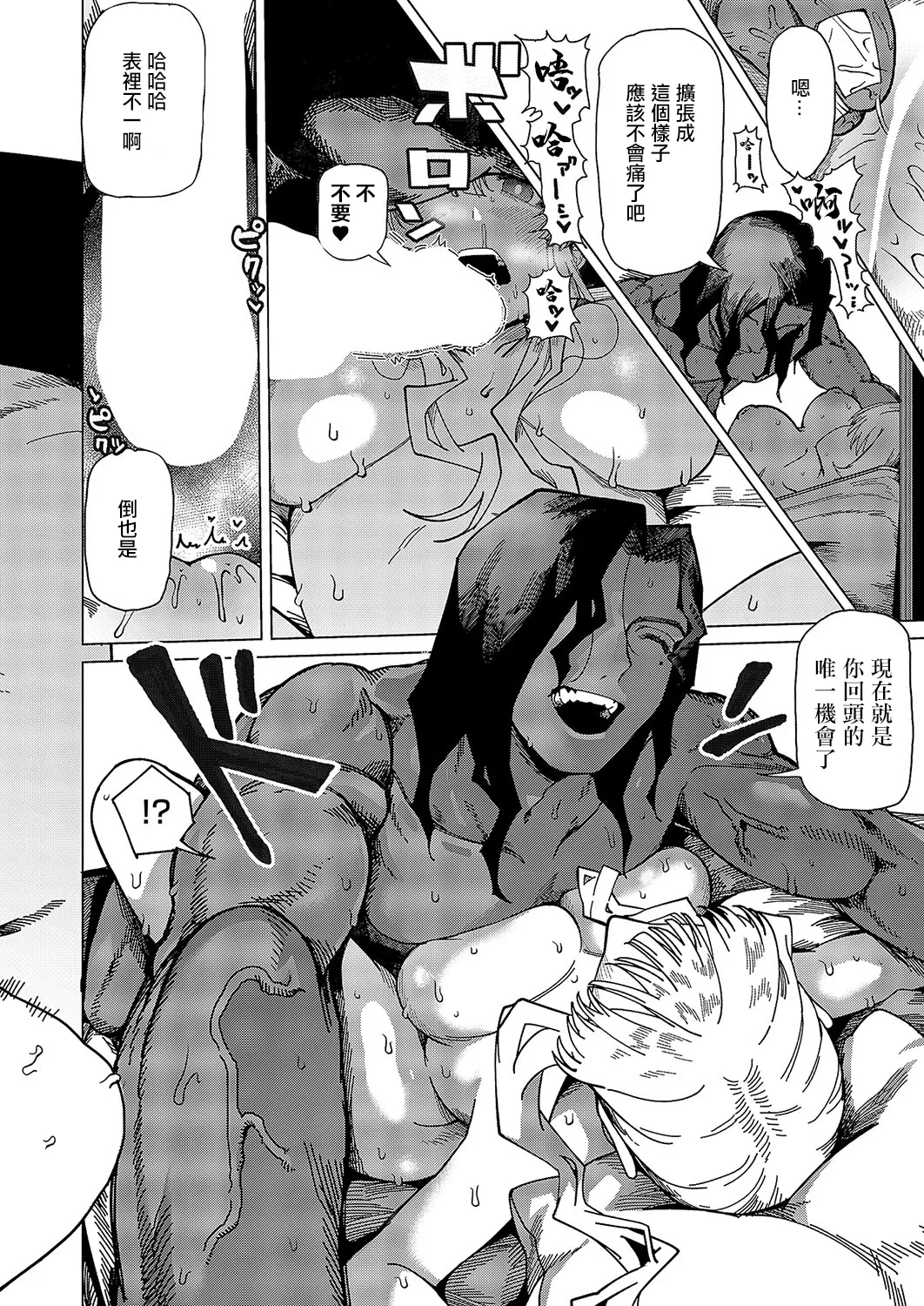 [Guremasu] Sandalwood no Nokorika - Sandalwood residual scent (COMIC ExE 57) [Chinese] [Digital] image number 18