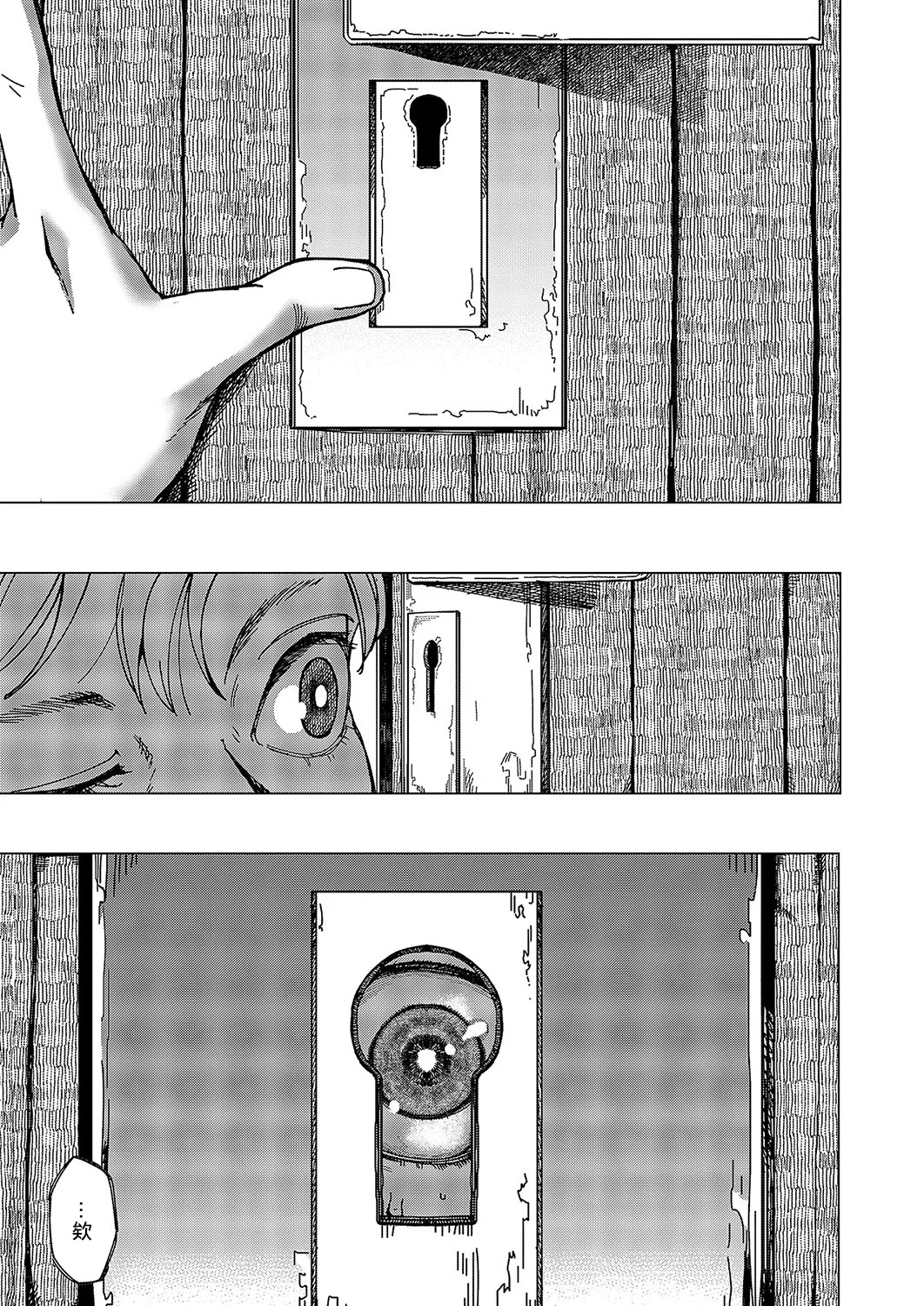 [Guremasu] Sandalwood no Nokorika - Sandalwood residual scent (COMIC ExE 57) [Chinese] [Digital] image number 35