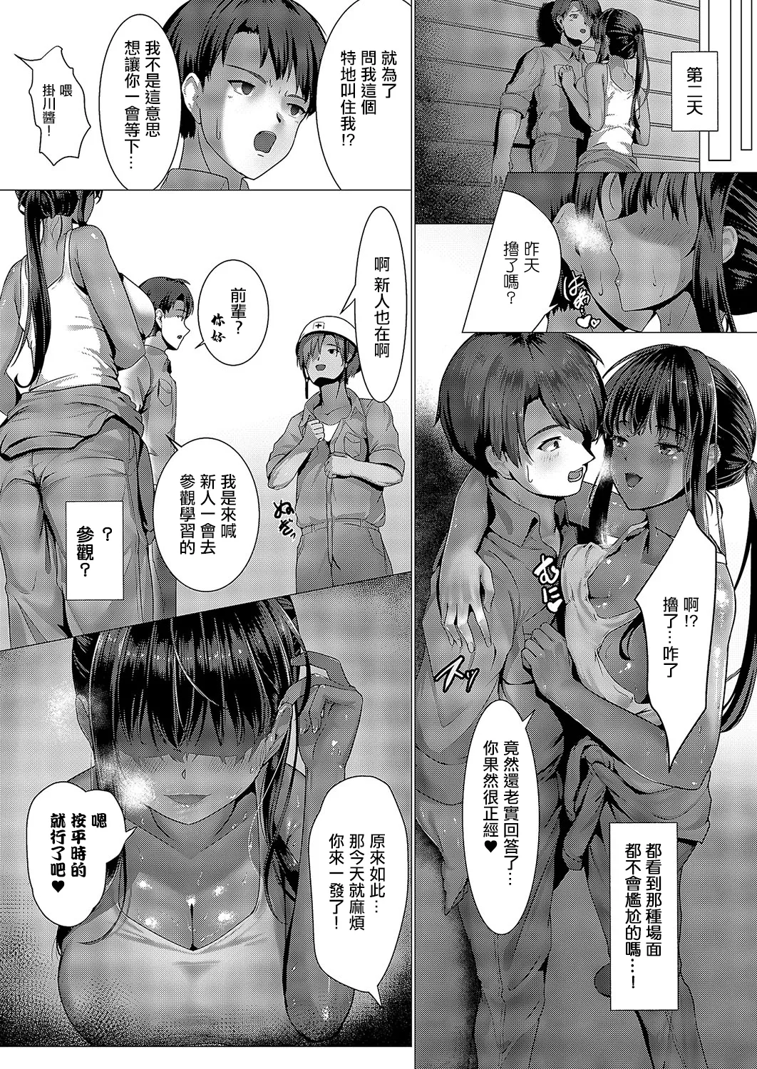 [Kamekame] Kantoku Ikitodoki (COMIC ExE 57) [Chinese] [Digital] 画像番号 6