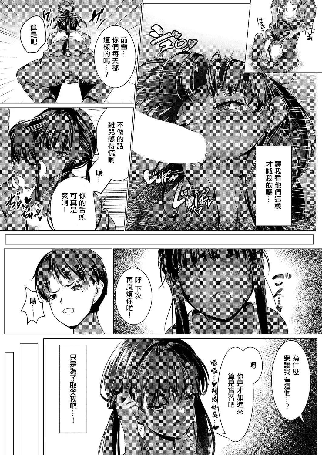 [Kamekame] Kantoku Ikitodoki (COMIC ExE 57) [Chinese] [Digital] 画像番号 7