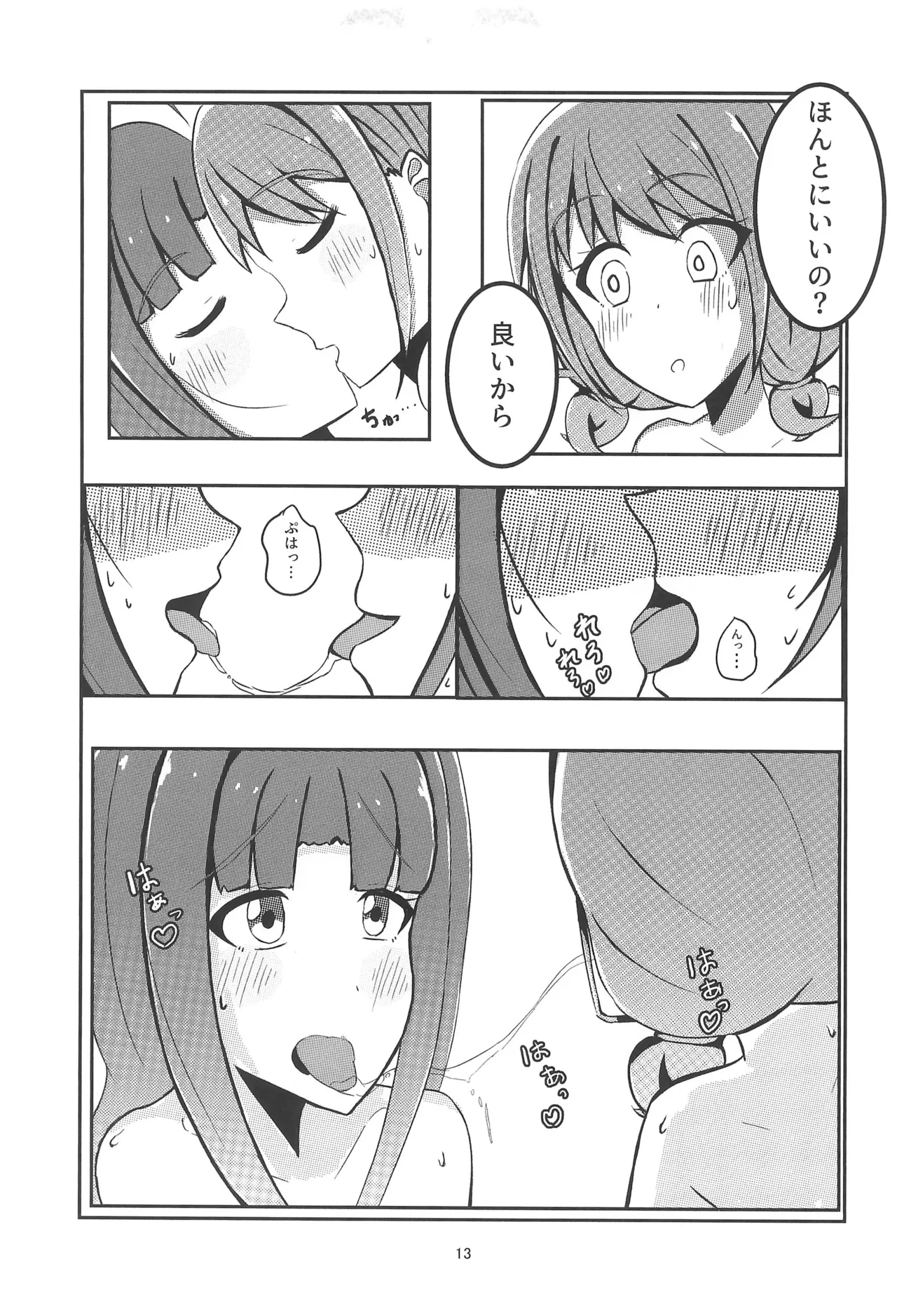 Girls Band Cry изображение № 15