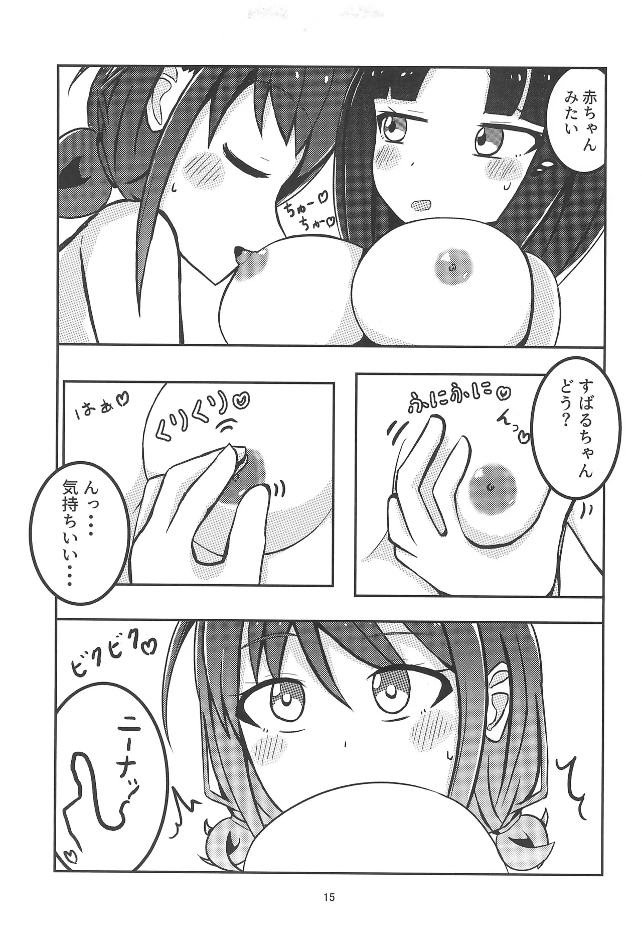 Girls Band Cry изображение № 17